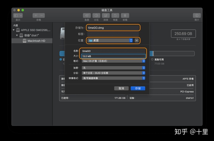 dmg文件轉換isoultraiso將開發的macosapp打包為精美的dmg