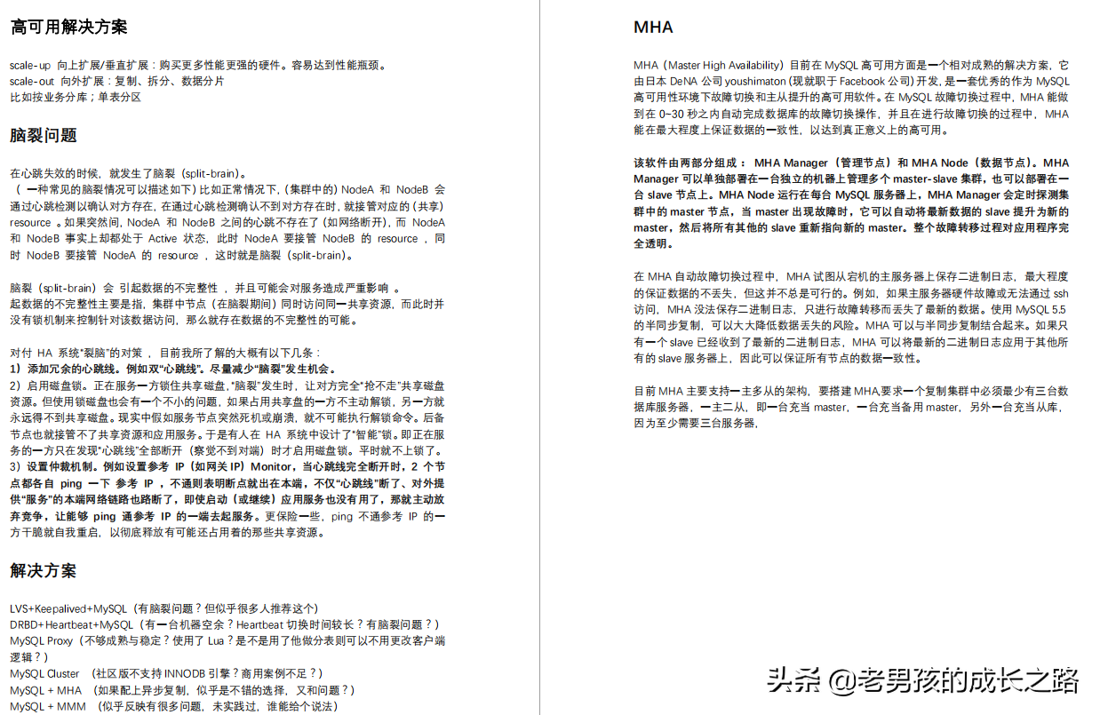 停一停先别划走!吊打全网的MySQL进阶面试突击,吃透最少阿里P7