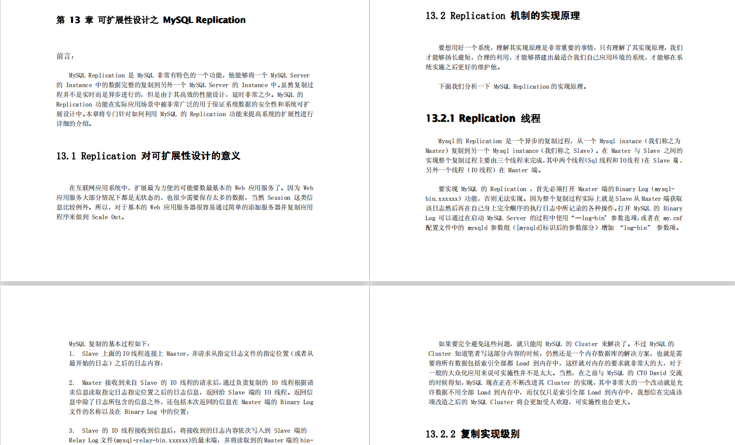 阿里P8架构师对性能调优的神级操作，让MySQL性能提升了数百倍