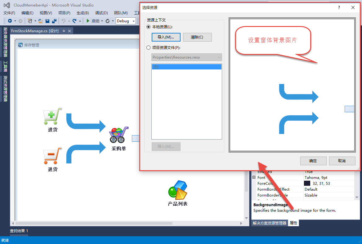 DevExpress Winform界面效果图