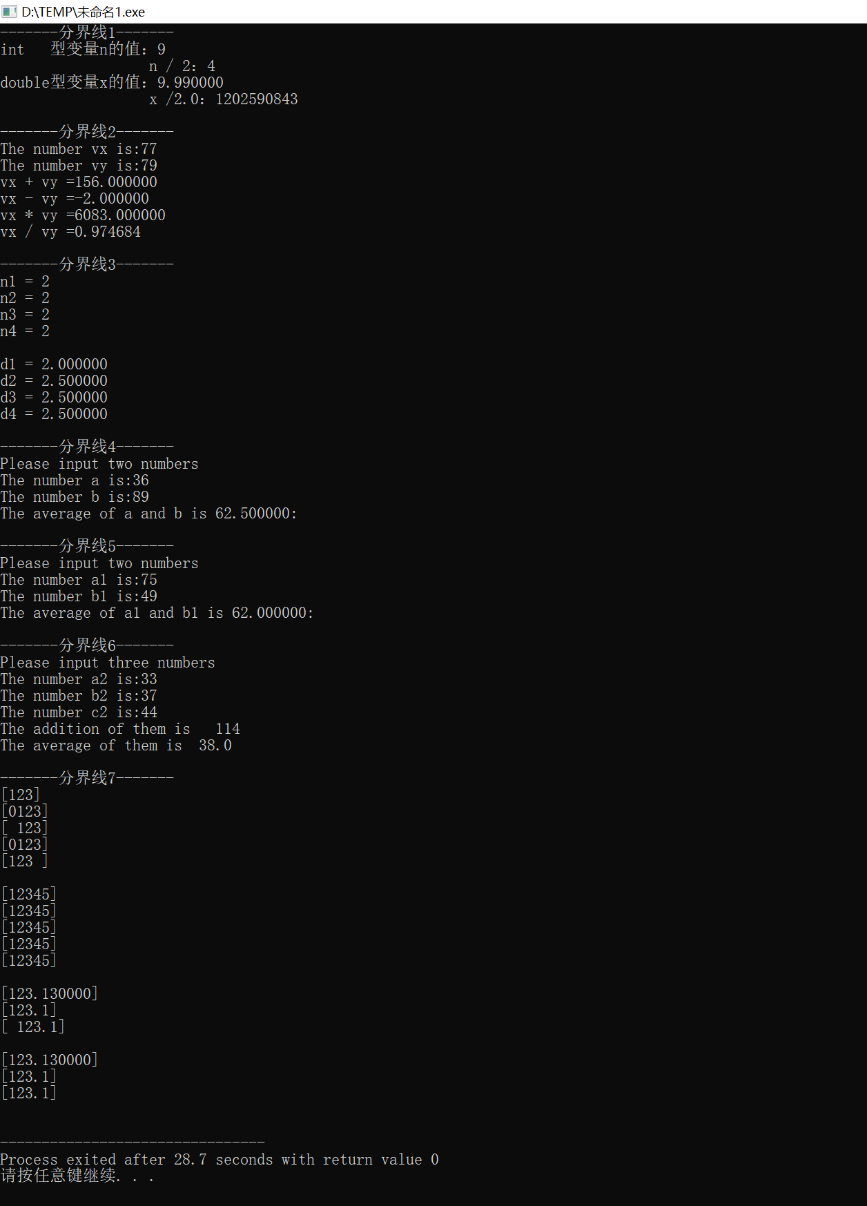 0bcde5af26b2161d7d86073f742435fe - 【C/C++】C语言基础知识【第二版】