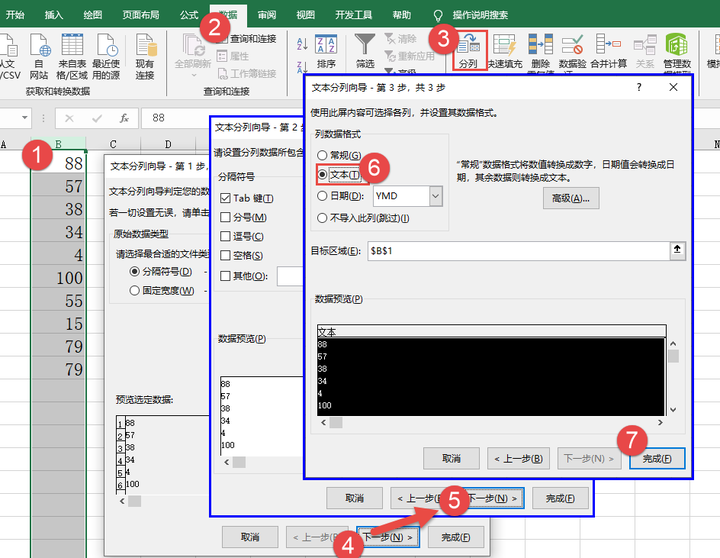 Excel中将单元格格式改成文本后，为何要双击数字才会改变？