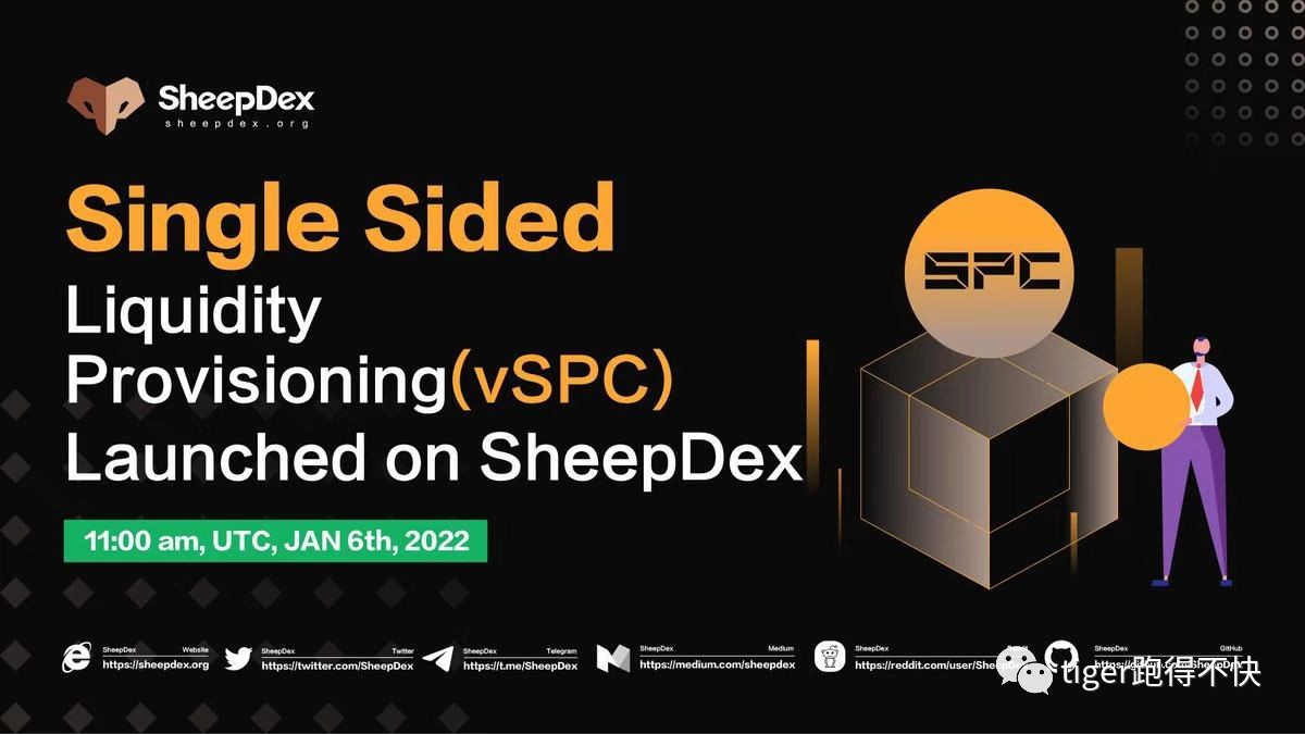 DEX重啟：黑馬SheepDex的反擊
