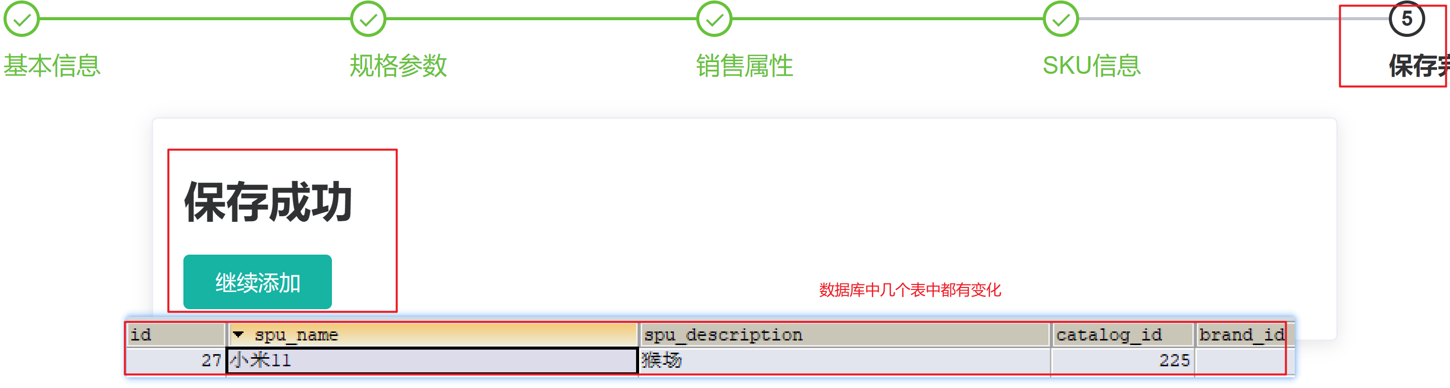 谷粒商城笔记-基础篇-2(2/4)