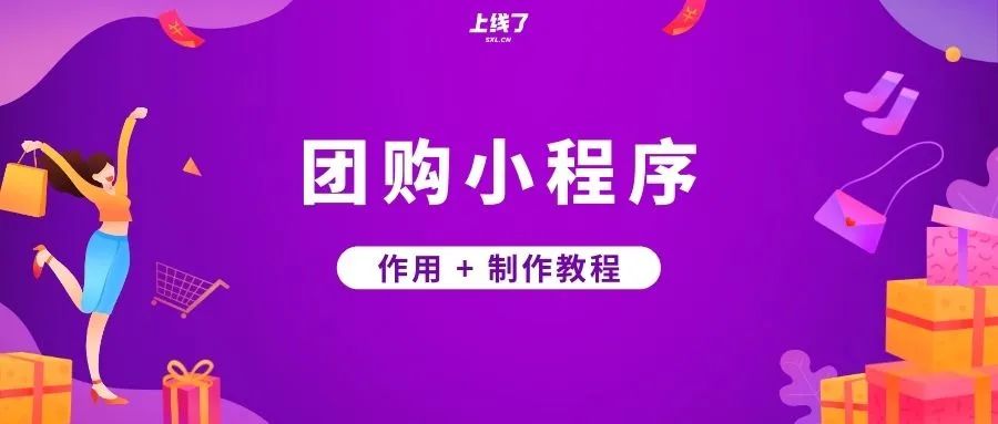 一个程序如何连接到外网_如何开发制作小程序？做一个电商带直播小程序