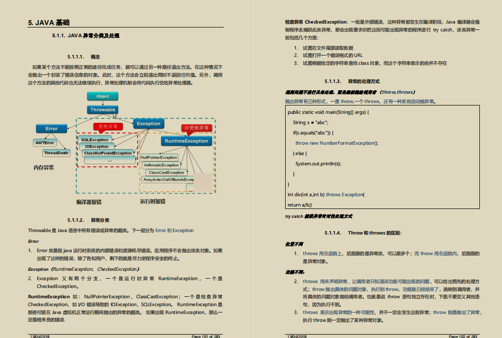 年薪百万offer从何入手？字节通关手册带你轻松碾压面试官