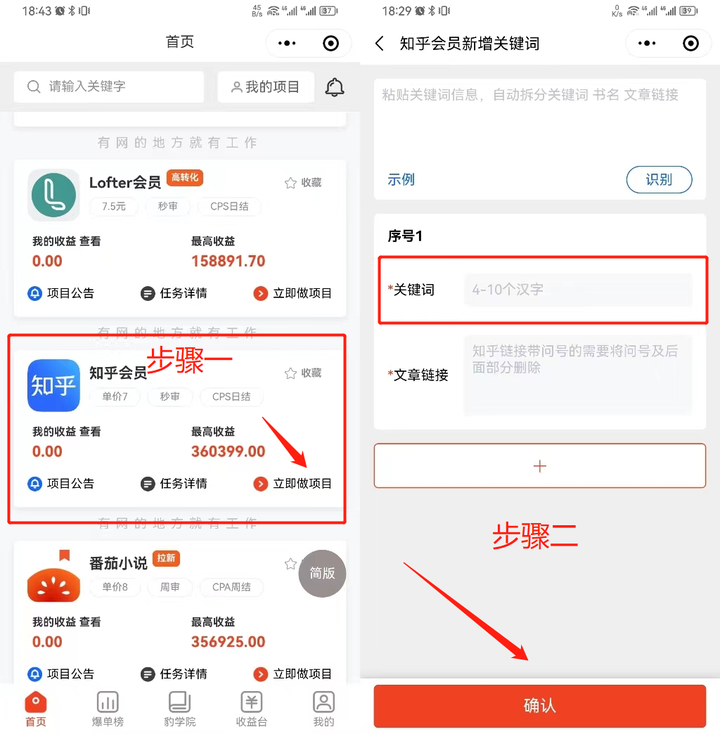 运营小课堂, 小说推文授权怎么拿？（内含授权、授权讲解、推文步骤）