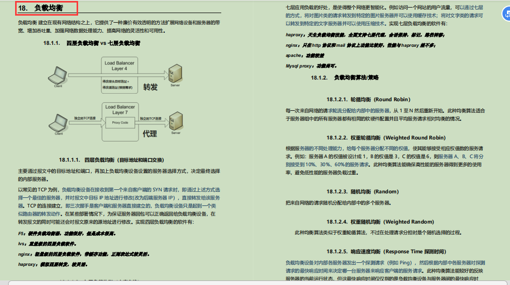 香！阿里技术官甩我一份283页Java核心笔记，竟含9大核心