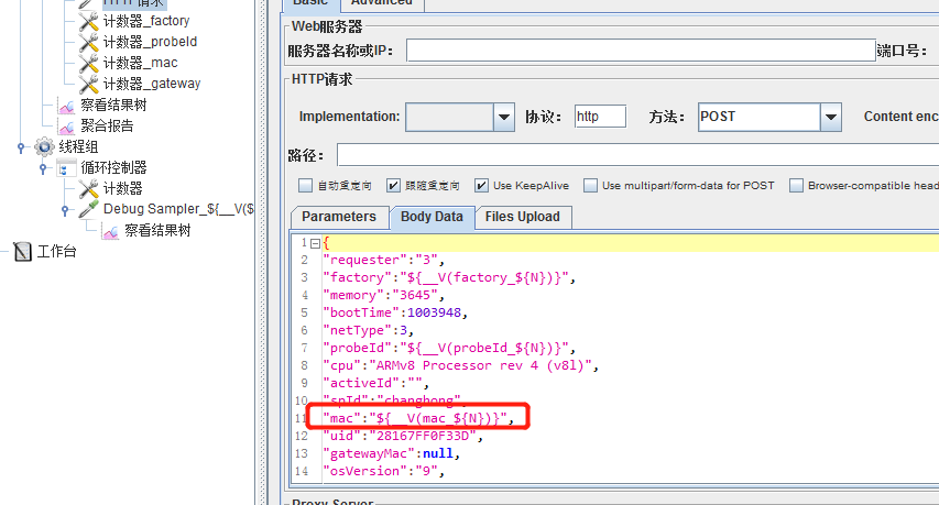 jmeter获取mysql数据