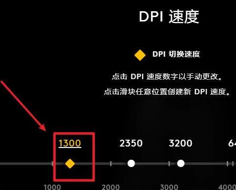 罗技驱动调节灵敏度方法介绍