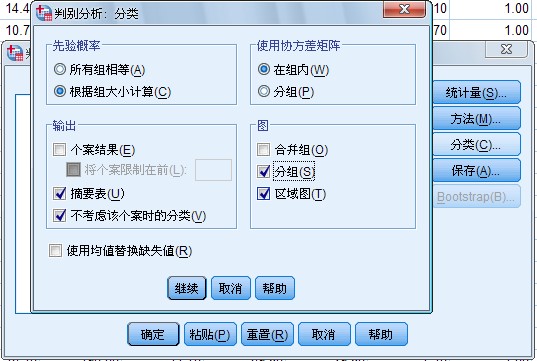 spss进行判别分析步骤_spss进行判别分析