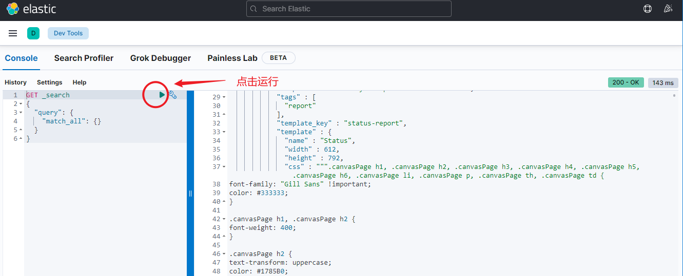 ELK入门(三)-Kibana