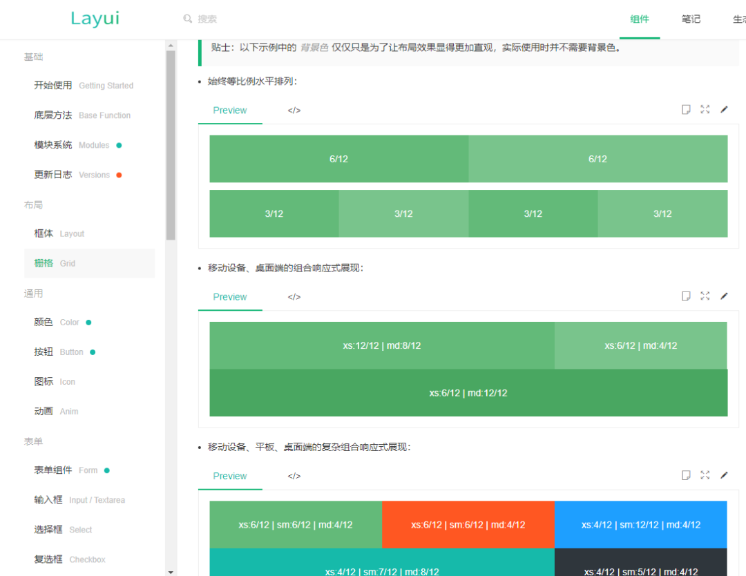 一套开源免费且受众广泛的 Web UI 组件库-CSDN博客