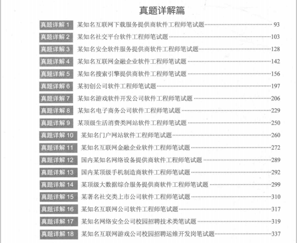 Java面试题2020，单击更改以将java安装到其他文件夹