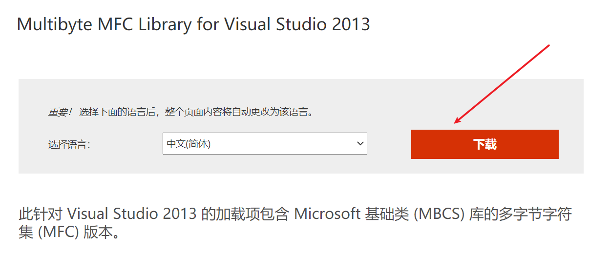 VS 2013 MBCS