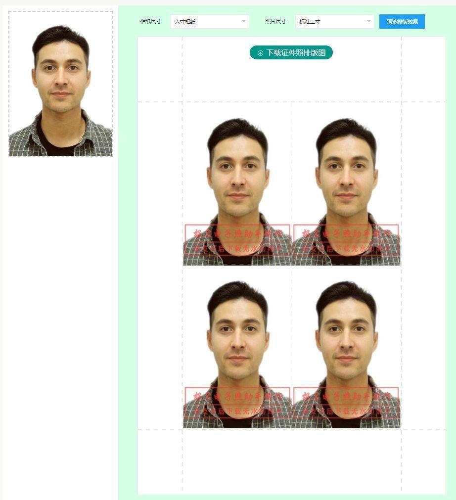 一寸證件照排版工具在線將證件照排版在相紙上