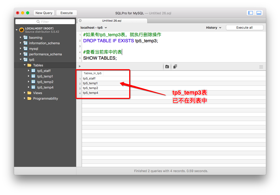 tp删除mysql数据_操作数据表之删除数据和表