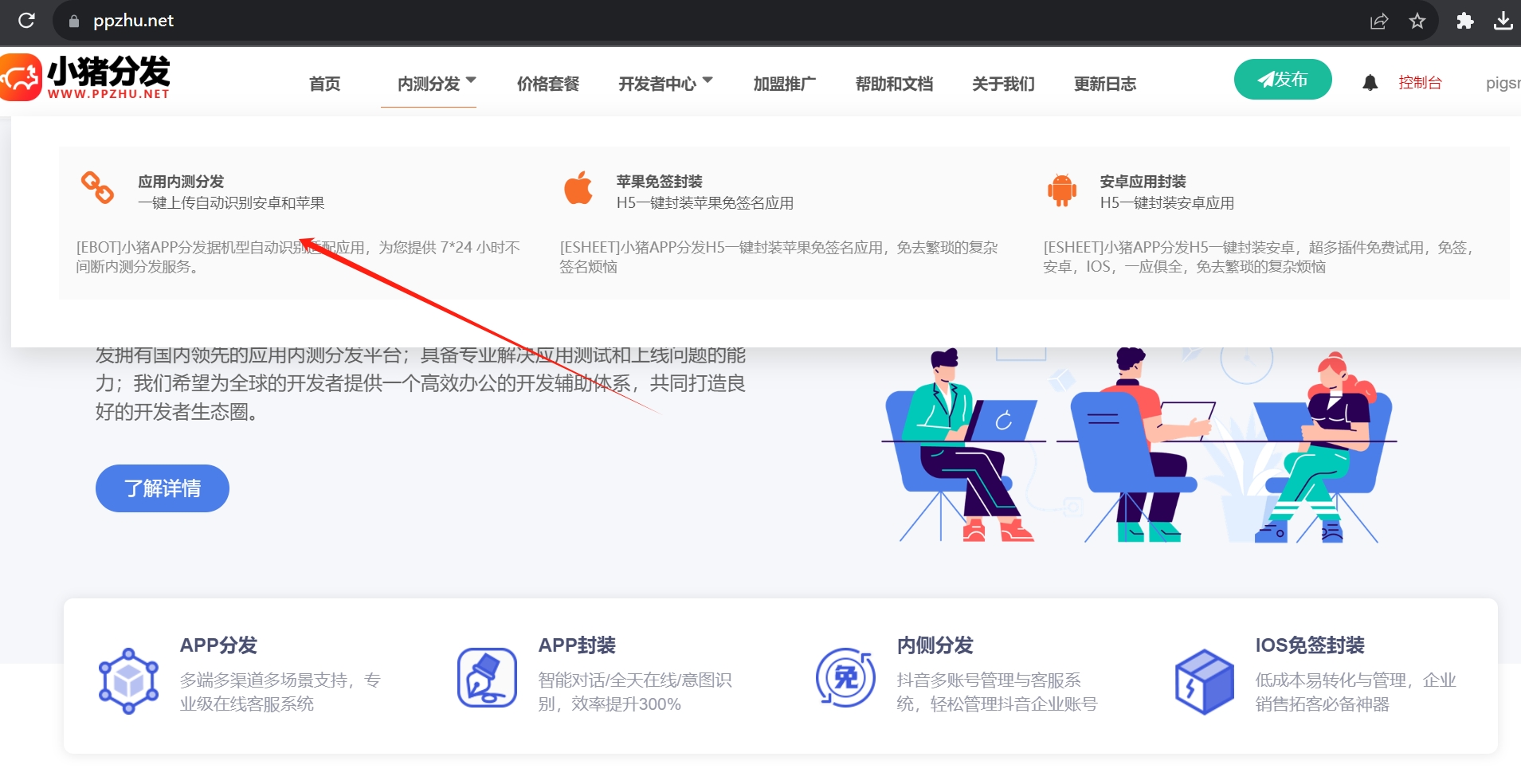 将H5封装为App：实现跨平台移动应用开发的新趋势