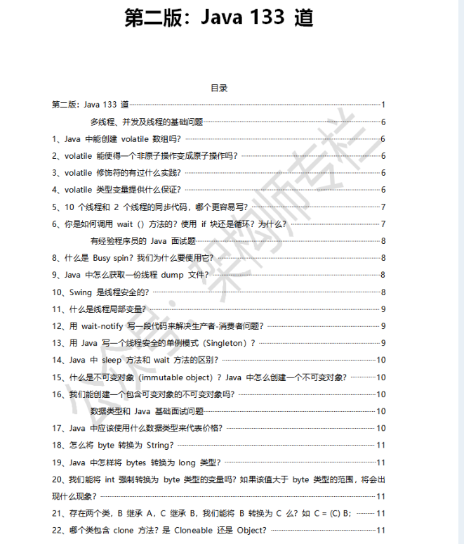 After finishing the 3625-page Java interview questions, Huawei, JD.com, and Baidu got soft offers