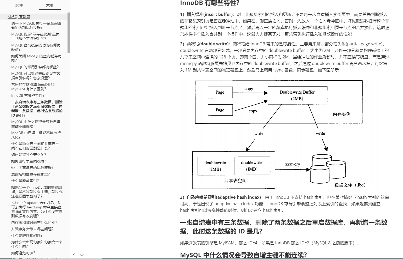 大物からのバプテスマ！2020年の見出し、最初の純粋な手動演奏MySQLアドバンスドアドバンスドノート、およびP7が期待されます