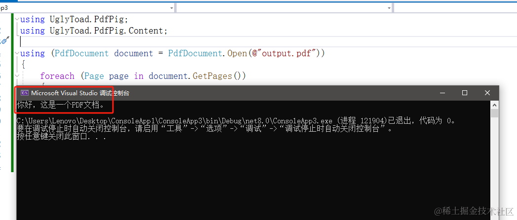 一个PDF处理利器的.Net开源项目