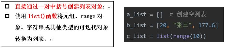 list选取多个元素 python_手把手教你学Python之列表list-CSDN博客