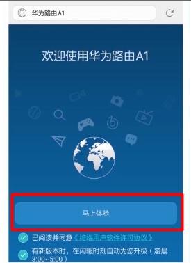 路由器设置教程 华为 0c07ce392021e26177da3c59ba4a3192.png