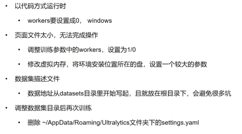 YOLO V10简单使用