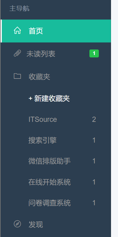 ITSource 分享 第6期【网址云收藏系统】_数据库_08