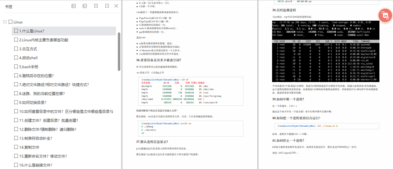 金三银四跳槽涨薪“阿里内部Java面试突击手册”全是面试精华