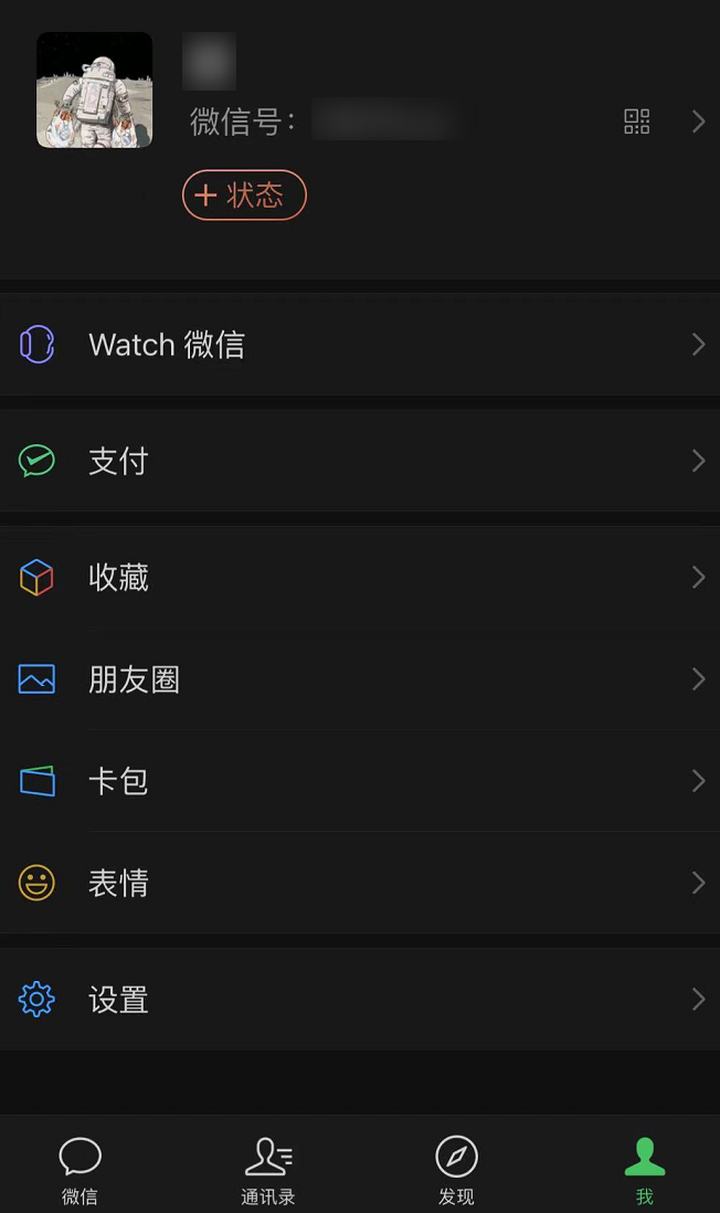微信8.0新版本上线,这些新功能你知道吗?_wxod8aoo1-csdn博客