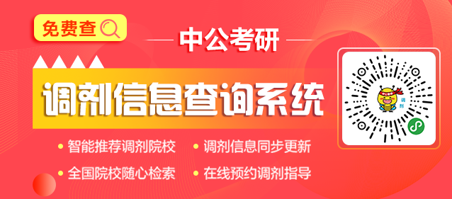 计算机考研不压分的学校,考研压分太普遍？这四所良心高校从不压分，而且十分保护第一志愿...