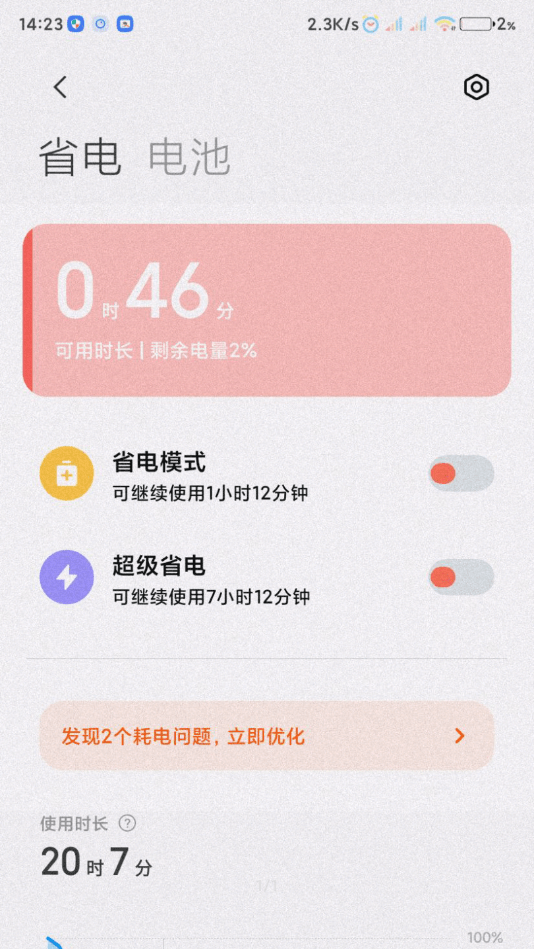 android服务框架下载,一加移动服务框架