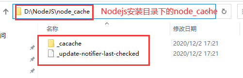 查看node_cache文件夹