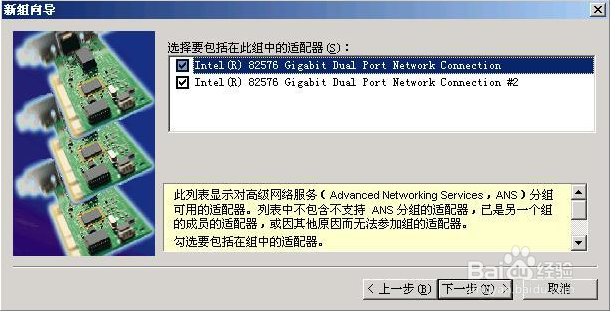 windows 系统下多网卡绑定配置