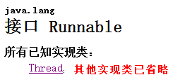 Runnable接口