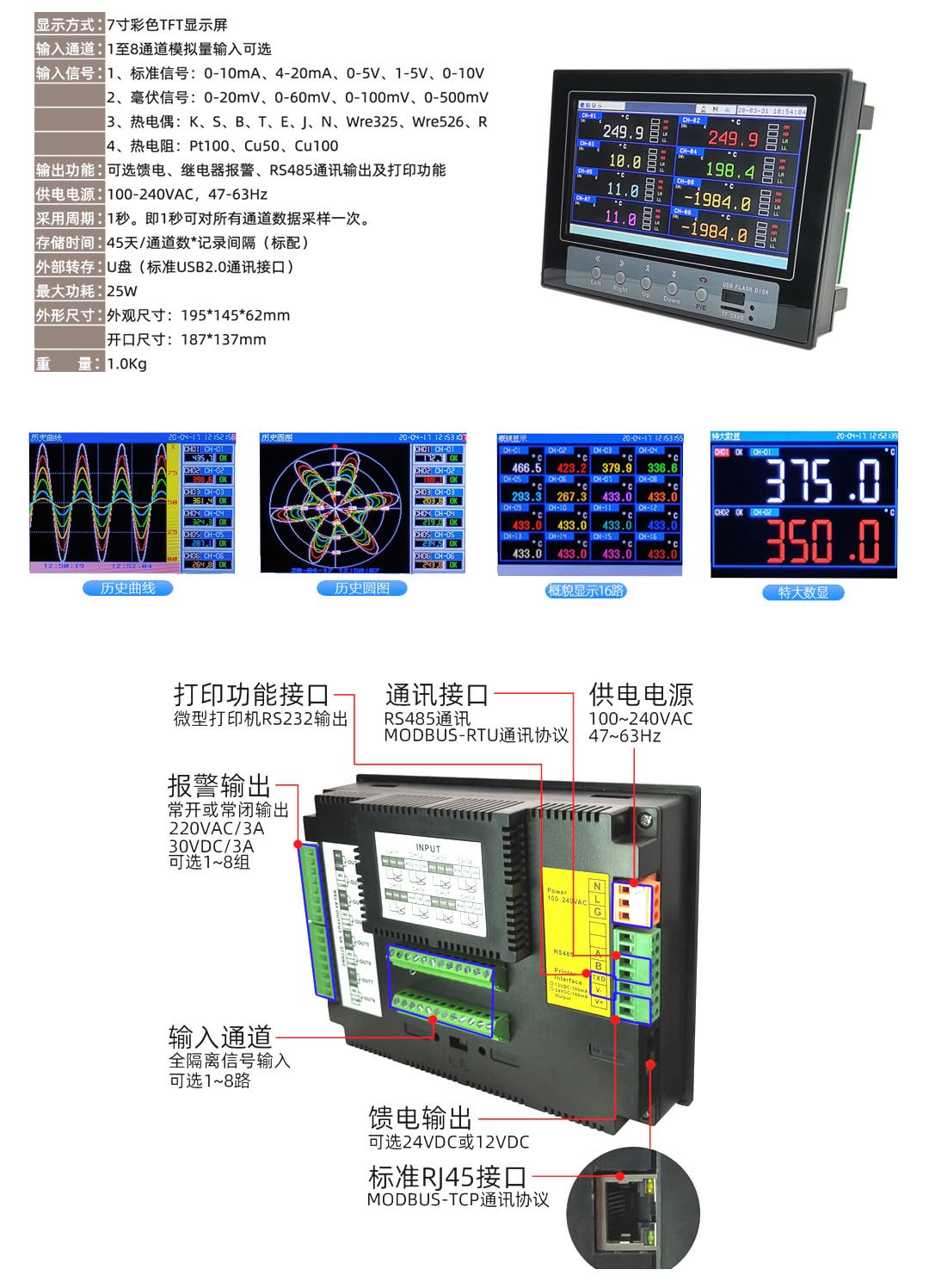 LORA无纸温控记录仪测温不准