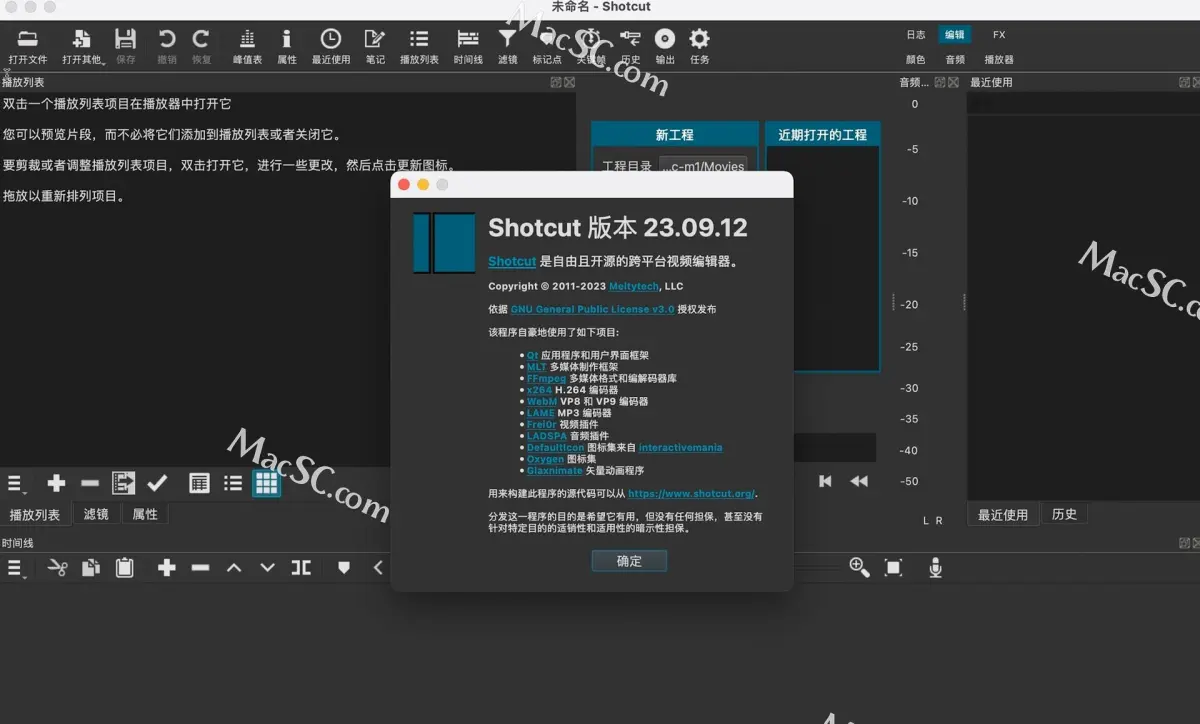 Shotcut for Mac/Win：免费的开源视频编辑软件