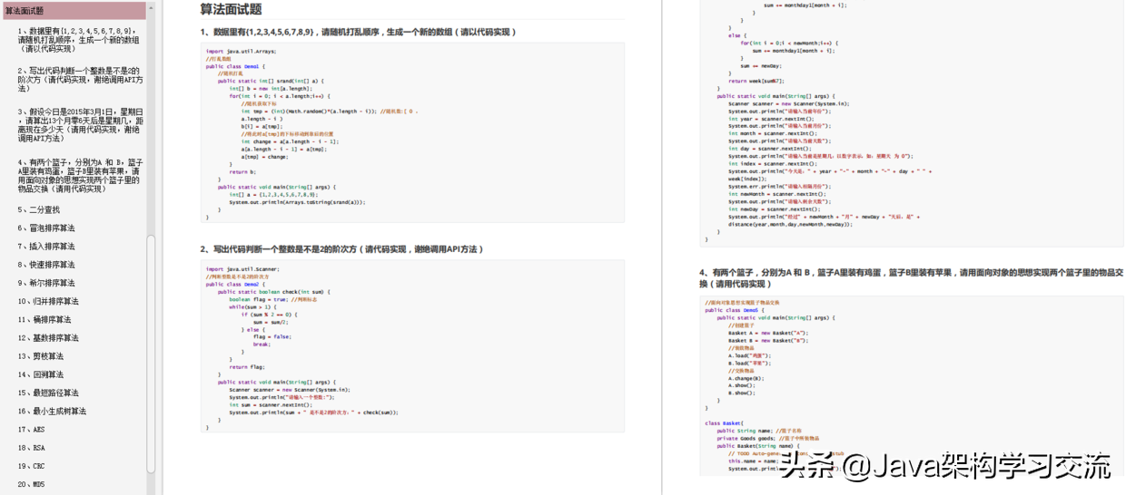 这套Github上40K+star面试笔记，可以帮你搞定95%以上的Java面试