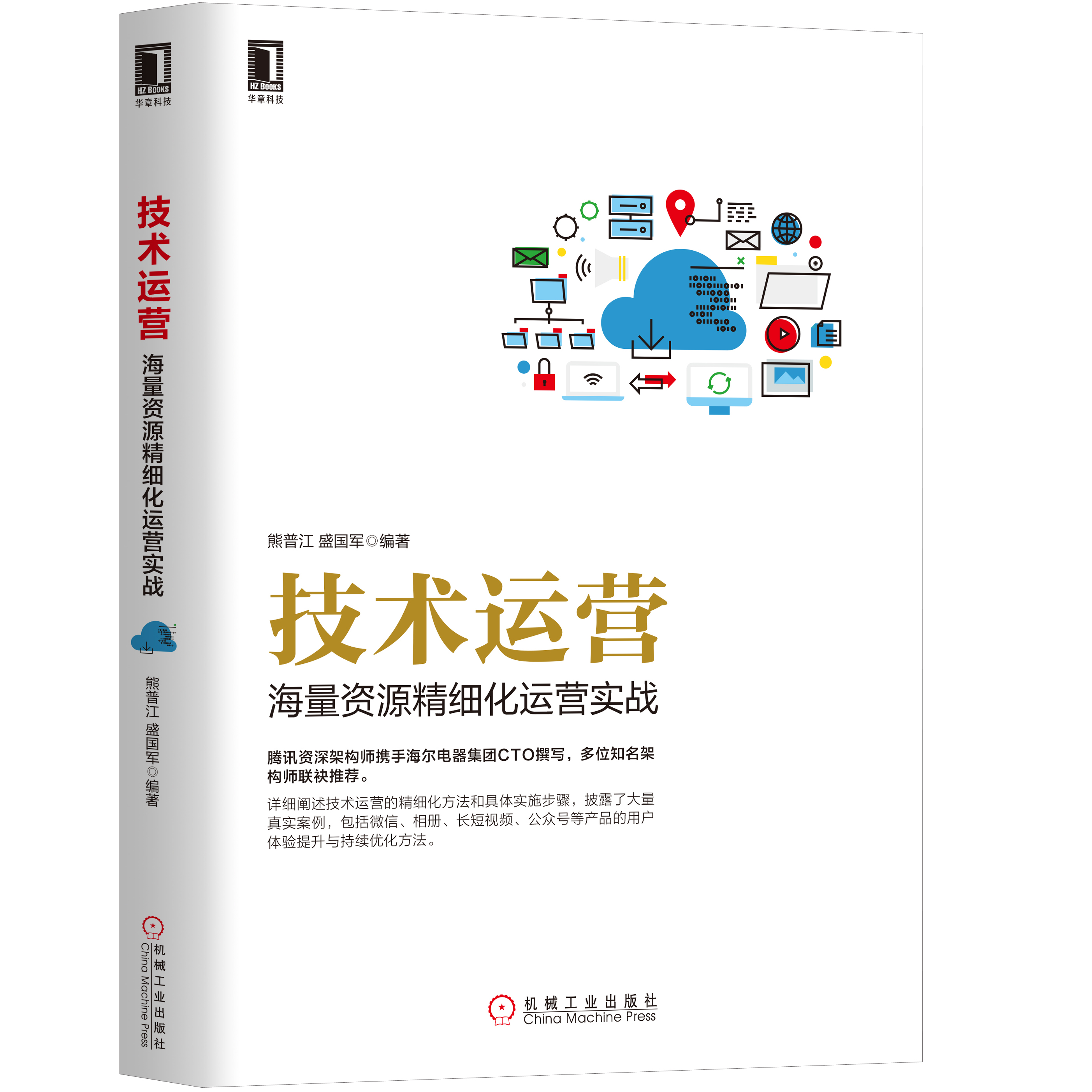 运维就是“背锅侠”吗？要想“翻身做主”，只需要这样……