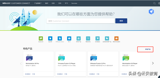 vmware官网下载（VMware workstation 下载与安装）(7)