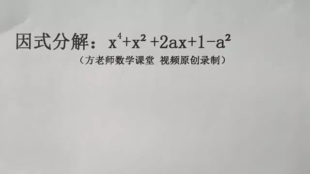 同底数幂比较大小方法 22 初中数学 这题怎么因式分解 先分组再配方法 或者把a看作主元法 一个爱茶的小白的博客 Csdn博客