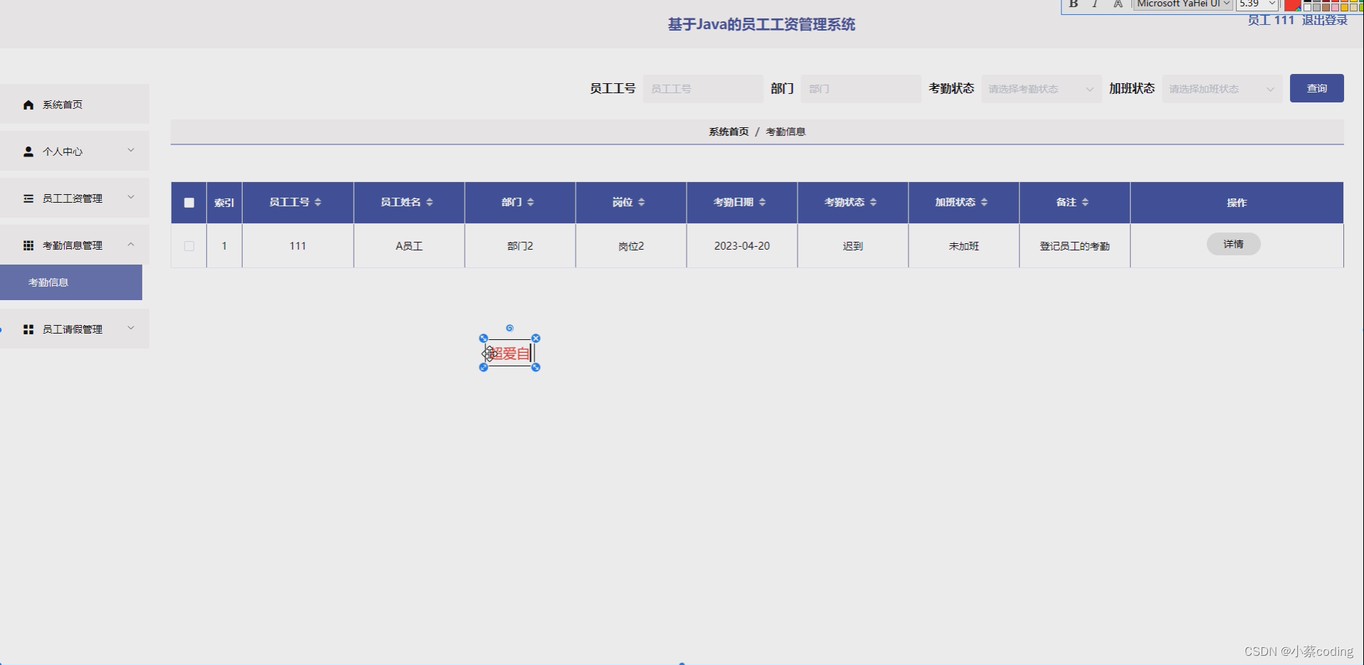 基于SpringBoot+Vue的员工工资管理系统 的详细设计和实现(源码+lw+部署文档+讲解等)_用户名_03