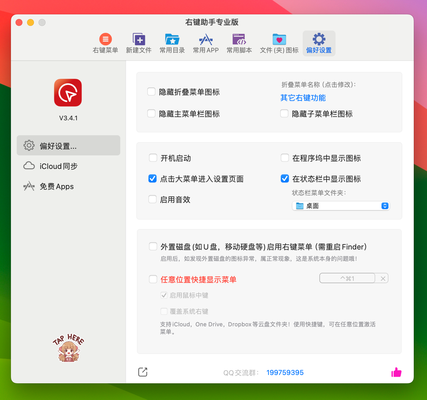 MouseBoost Pro for Mac v3.4.1 - 右键鼠标助手专业版