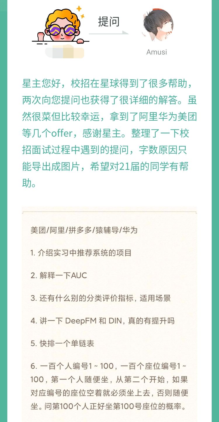 什么是双非硕士 0c4563738f43673ccb88a7fa431bd2a2.jpeg