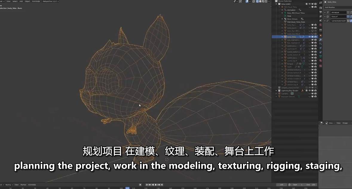 Blender创作你自己的动画短片学习教程 Blender教程-第5张