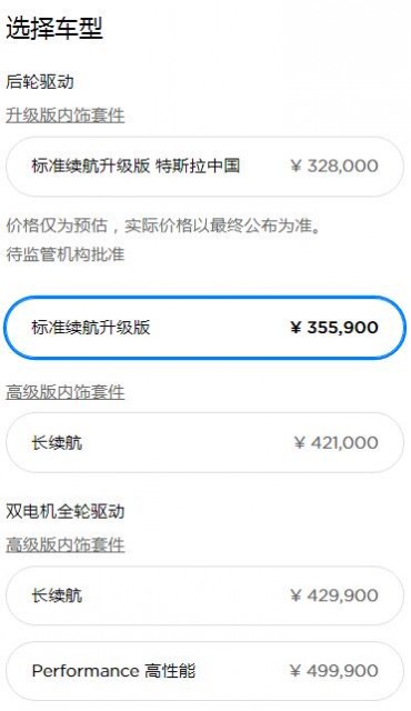 特斯拉下调出口到中国的各车型价格 最低降至35.59万元