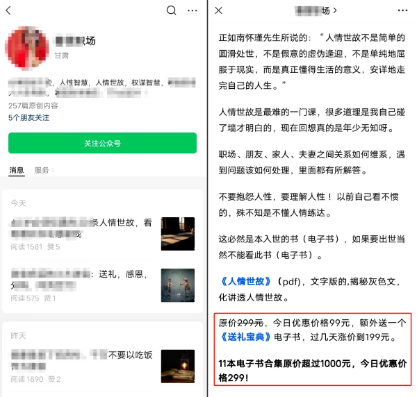 公众号爆文写作怎么做？或许这些领域才适合你！