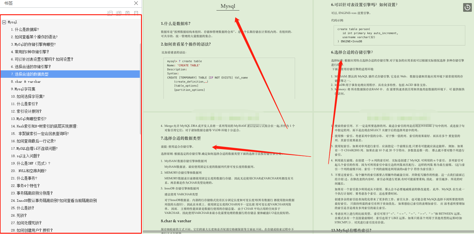 阿里内部最新21版面试神技，狂啃30天成功斩获蚂蚁offer