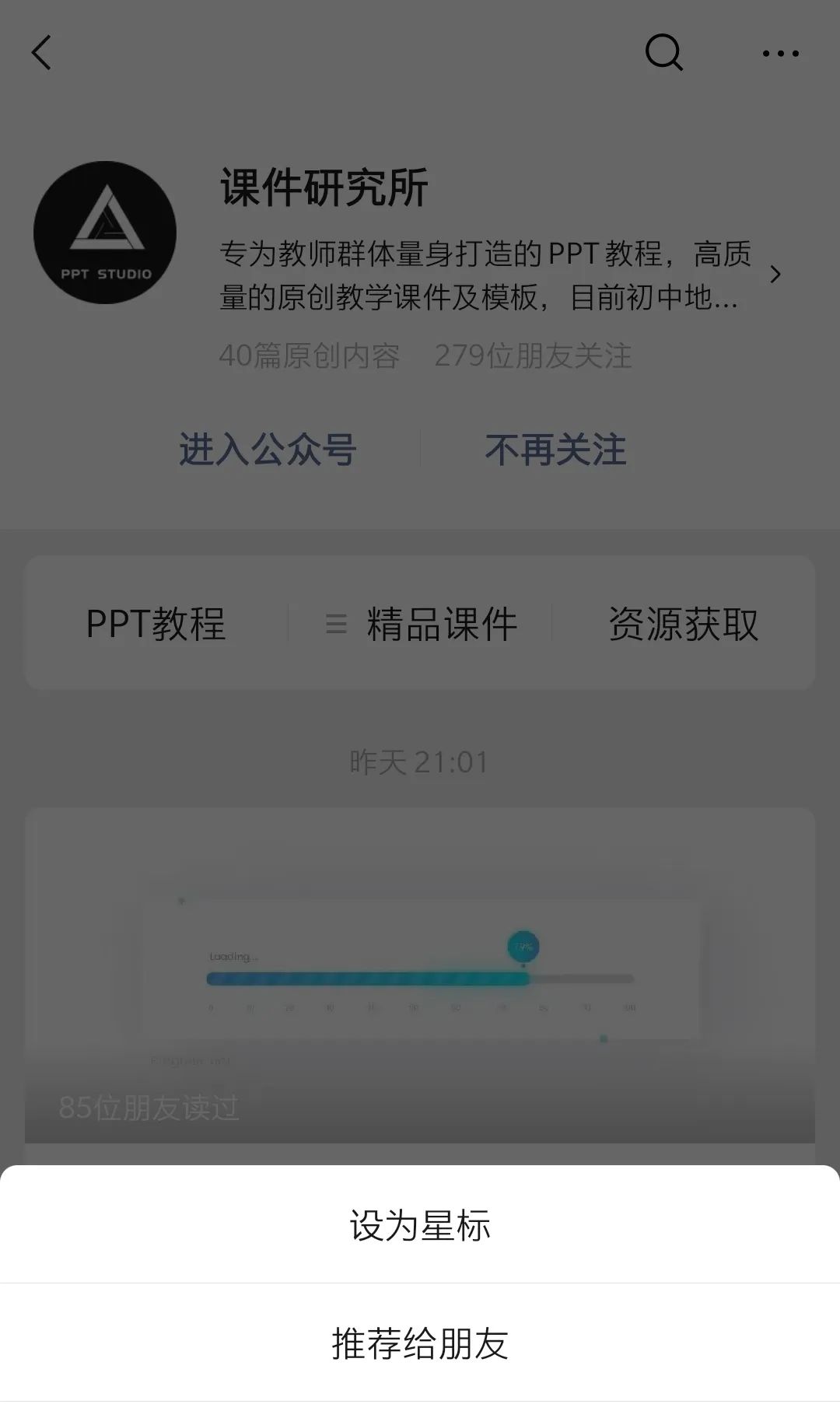 在一起计时器_三种在PPT里制作计时器的方法，超详细！超漂亮！